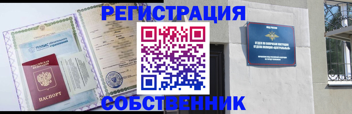 прописка ребенка в Ликино-Дулёво