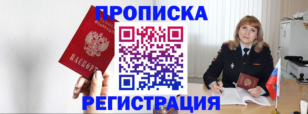 временная регистрация надежно в Ликино-Дулёво