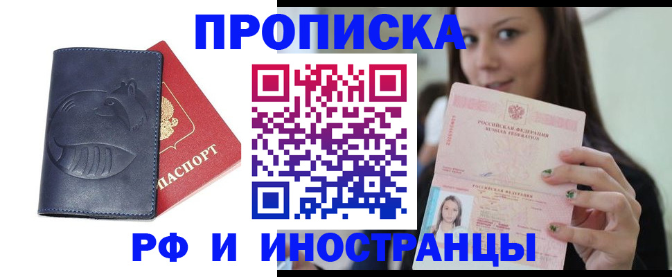 прописка регистрация в Ликино-Дулёво