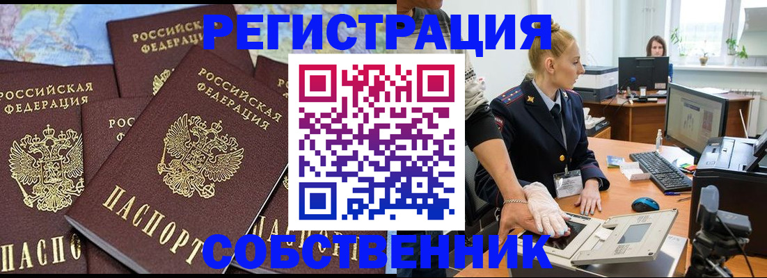 временная регистрация гарантия в Ликино-Дулёво