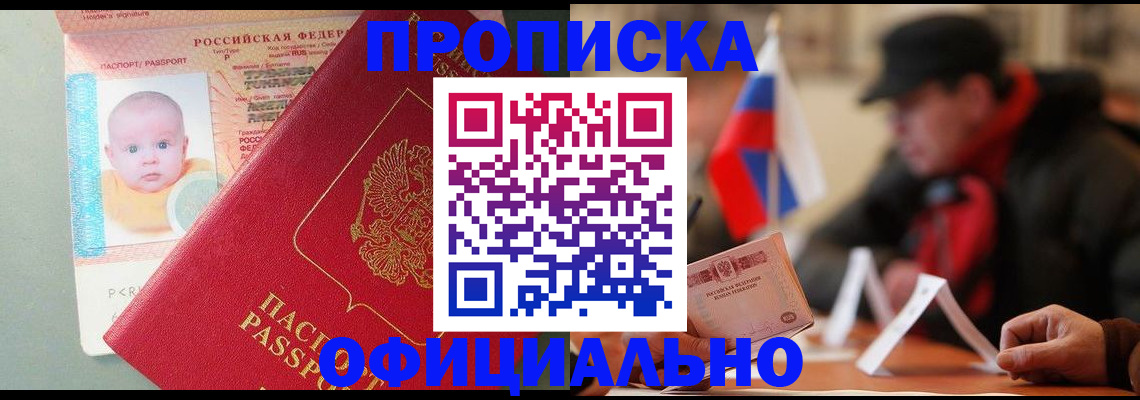 прописка паспорт в Ликино-Дулёво